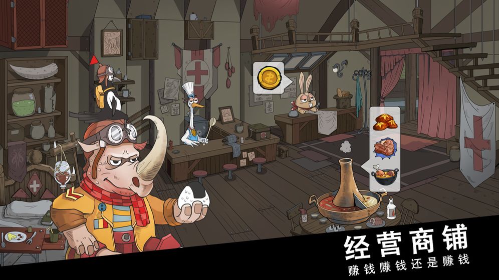 斯特恩大陆 官方版手游app截图