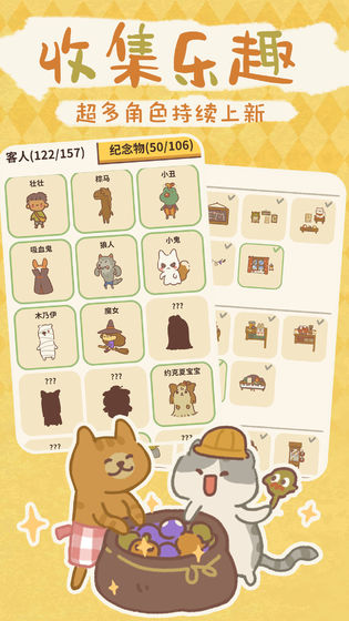 动物餐厅 2021最新版手游app截图
