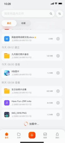 阿里云盘 扩容码手机软件app截图