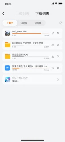 阿里云盘 扩容码手机软件app截图
