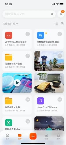阿里云盘 扩容码手机软件app截图