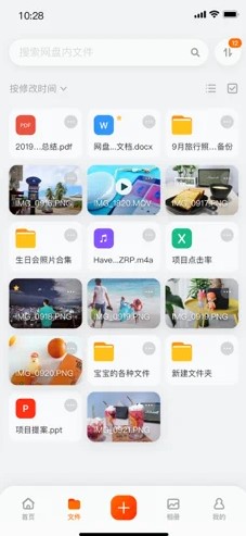 阿里云盘 扩容码手机软件app截图