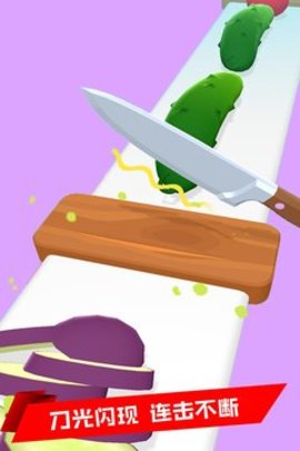 完美快刀斩 手机版手游app截图