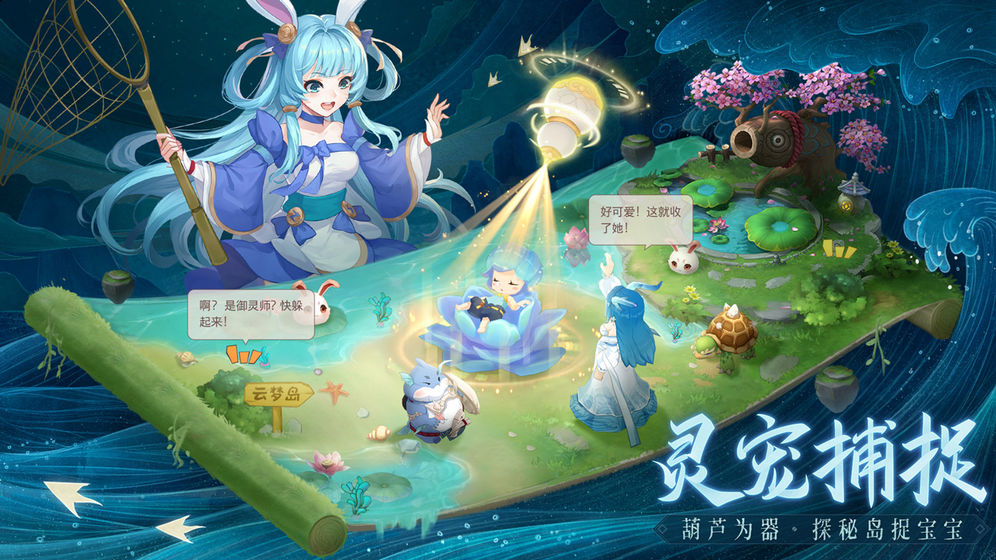 长安幻想手游app截图