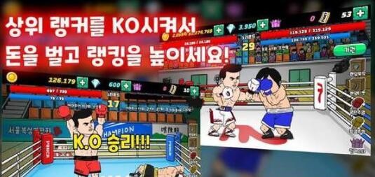 传奇拳击手 手机版手游app截图