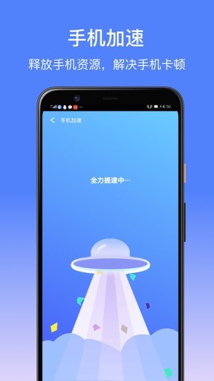 卓大师清理 手机版手机软件app截图