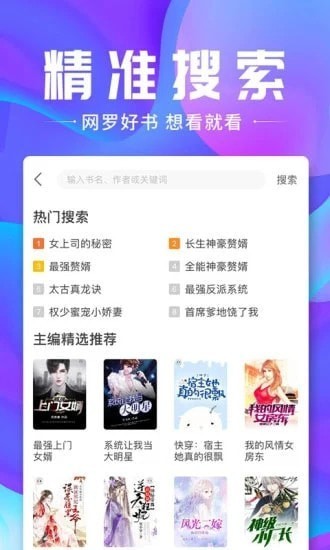 蓝香阅读 免费版手机软件app截图