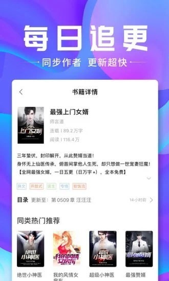 蓝香阅读 免费版手机软件app截图