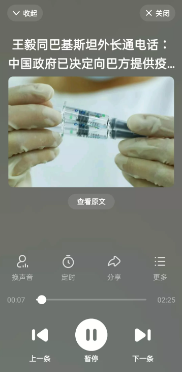 手机百度 大字版手机软件app截图