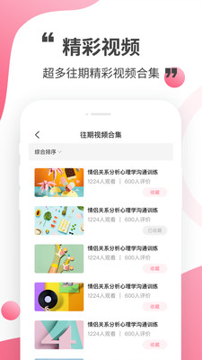 心灵解密 手机版手机软件app截图