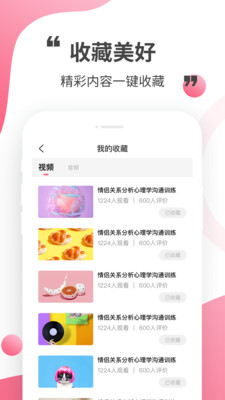 心灵解密 手机版手机软件app截图
