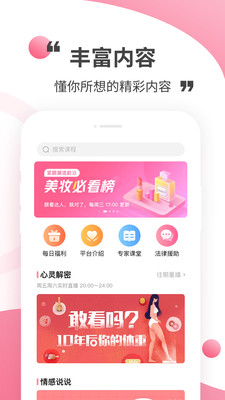 心灵解密 手机版手机软件app截图