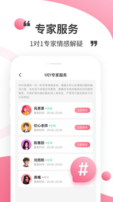 心灵解密 手机版手机软件app截图