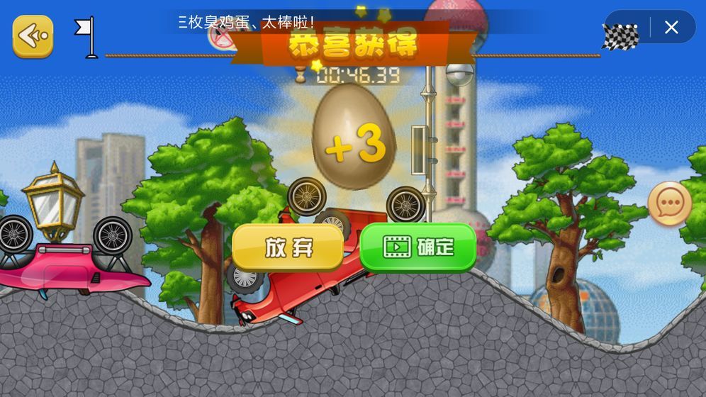 凶猛的女司机 中文版手游app截图