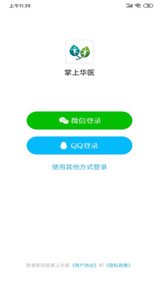 掌上华‪医手机软件app截图