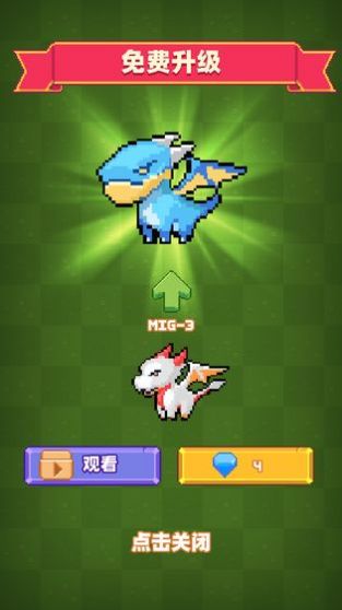 养群飞龙当宠物 最新版手游app截图