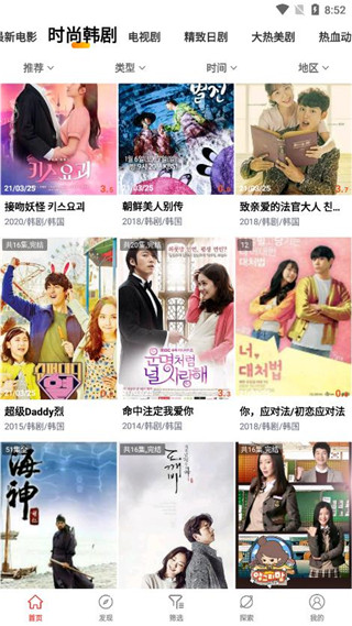 傻猫追剧手机软件app截图