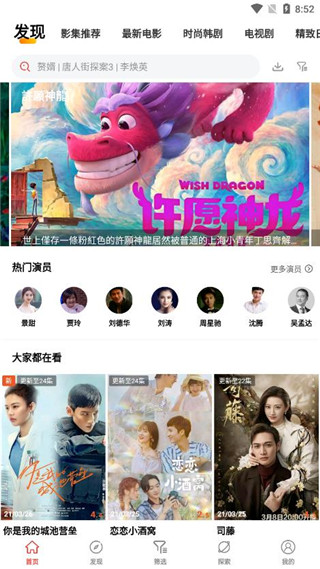 傻猫追剧手机软件app截图