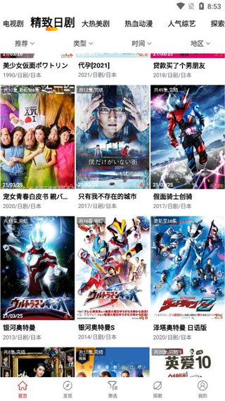 傻猫追剧手机软件app截图