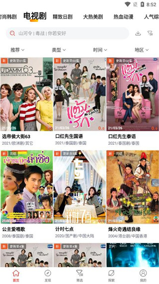 傻猫追剧手机软件app截图
