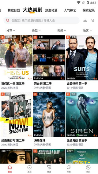 傻猫追剧手机软件app截图