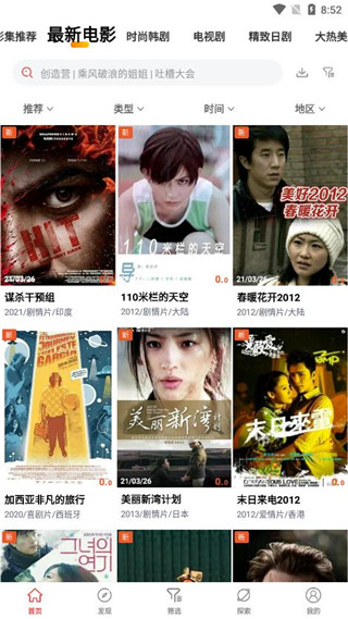 傻猫追剧手机软件app截图