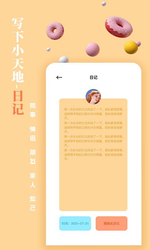 一百件事手游app截图