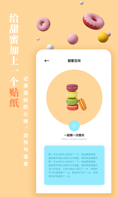 一百件事手游app截图