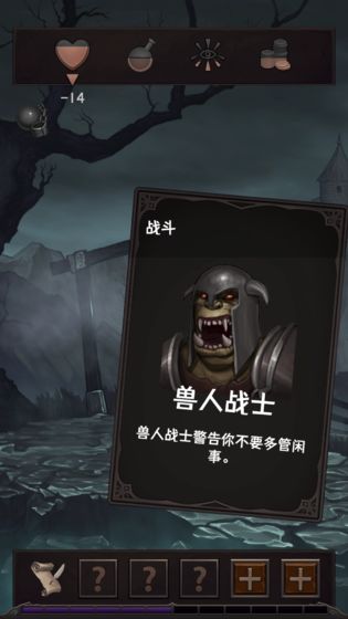 魔王魂 手机版手游app截图