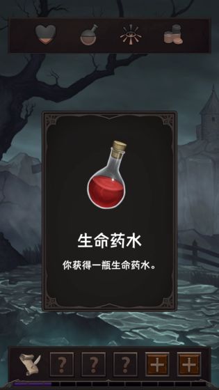 魔王魂 手游app截图