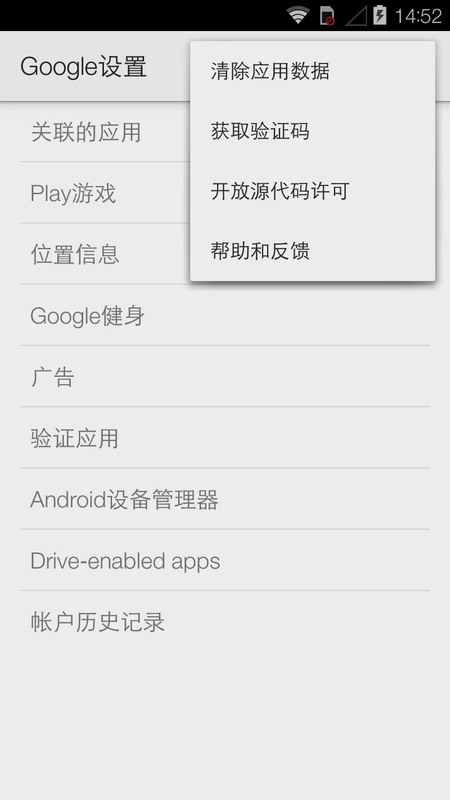 googleplay服务 框架手机软件app截图