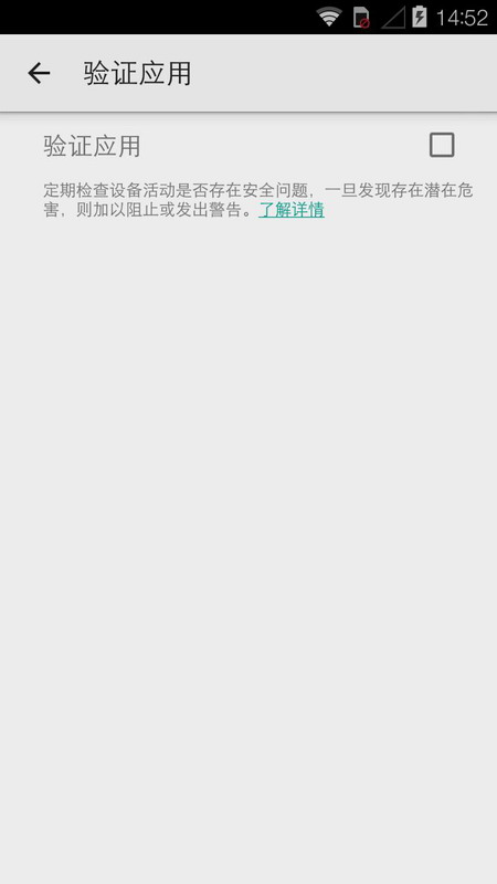 googleplay服务 框架手机软件app截图