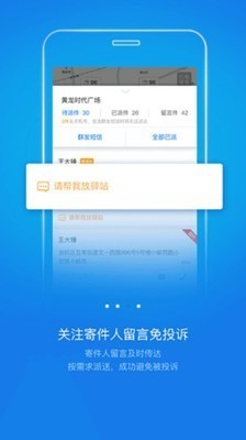 韵镖侠 安卓最新版手机软件app截图