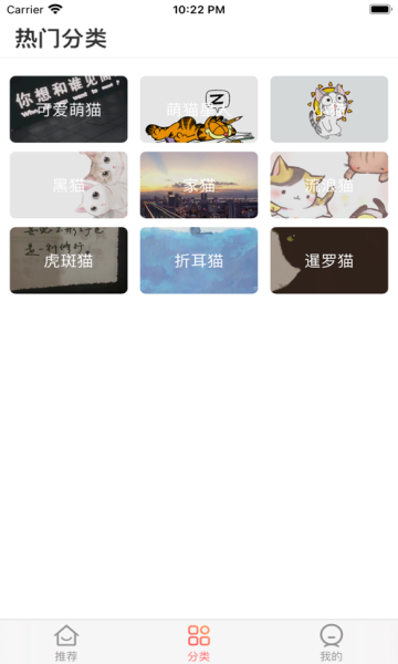 萌喵大作‪战手机软件app截图