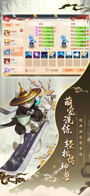 梦幻神兽手游app截图