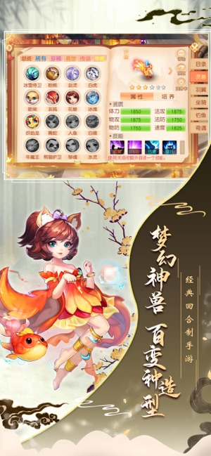 梦幻神兽手游app截图