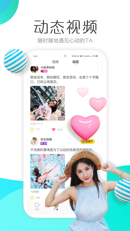 羚萌直播 最新版手机软件app截图