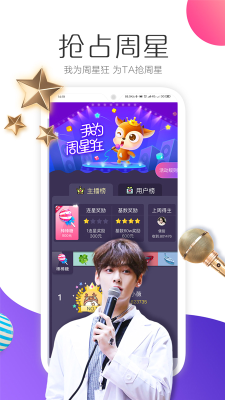羚萌直播 最新版手机软件app截图