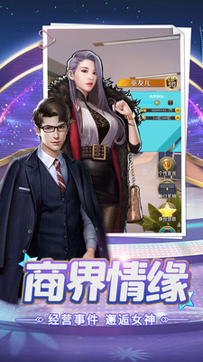 女神驾到 手机版手游app截图