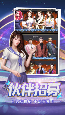 女神驾到 手机版手游app截图