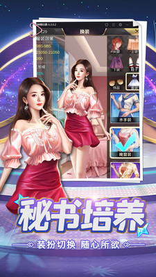 女神驾到 手机版手游app截图