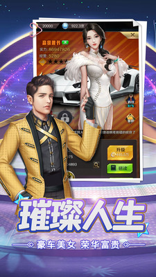女神驾到 手游官网手游app截图