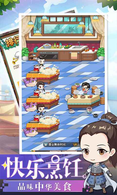 明星店长手游app截图