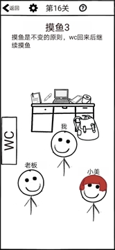 不正经的员工 手游版手游app截图
