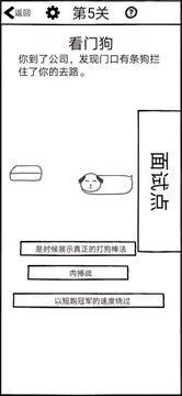 不正经的员工 手游版手游app截图