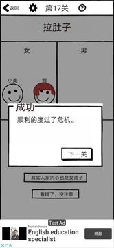 不正经的员工 手游版手游app截图