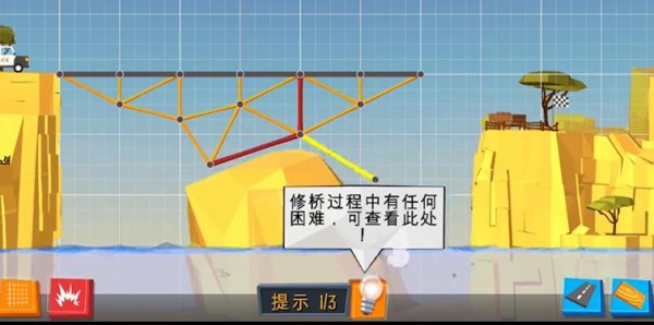 全民来搭桥手游app截图