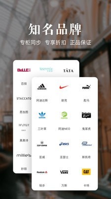 百丽优购 2021最新版手机软件app截图
