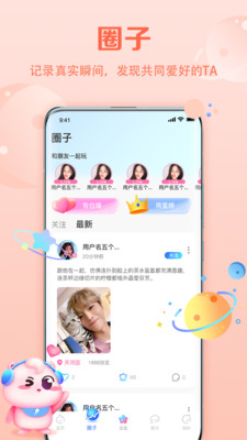 聆听语音手机软件app截图