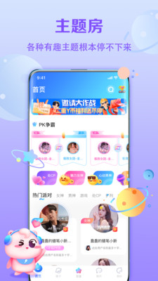 聆听语音手机软件app截图